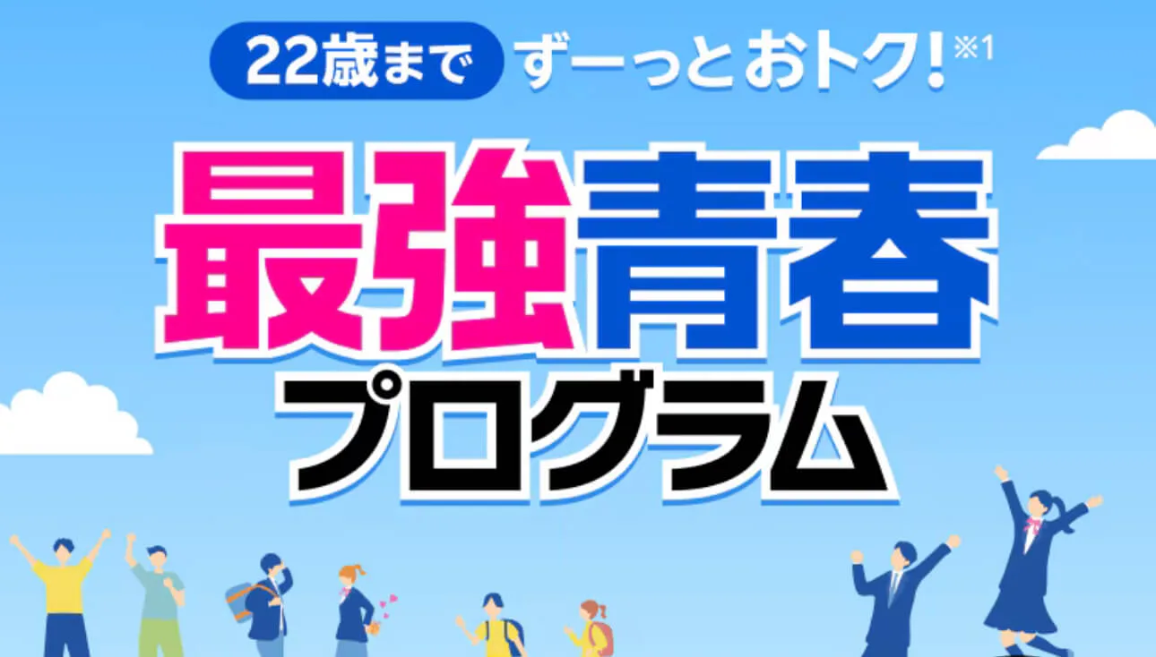 最強青春プログラムロゴ