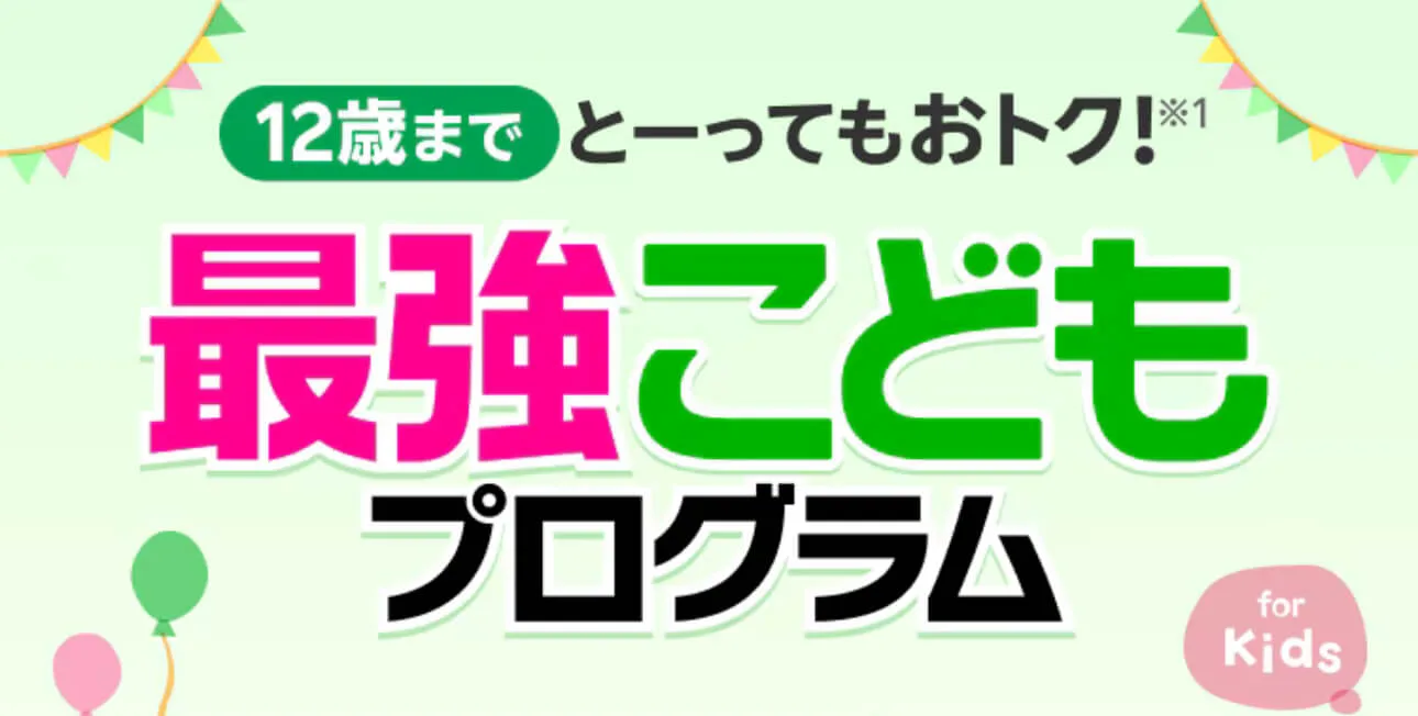 最強こどもプログラムロゴ