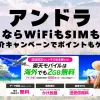 海外旅行ならWiFiもSIM不要！楽天モバイルで海外2GB無料！