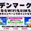 海外旅行ならWiFiもSIM不要！楽天モバイルで海外2GB無料！